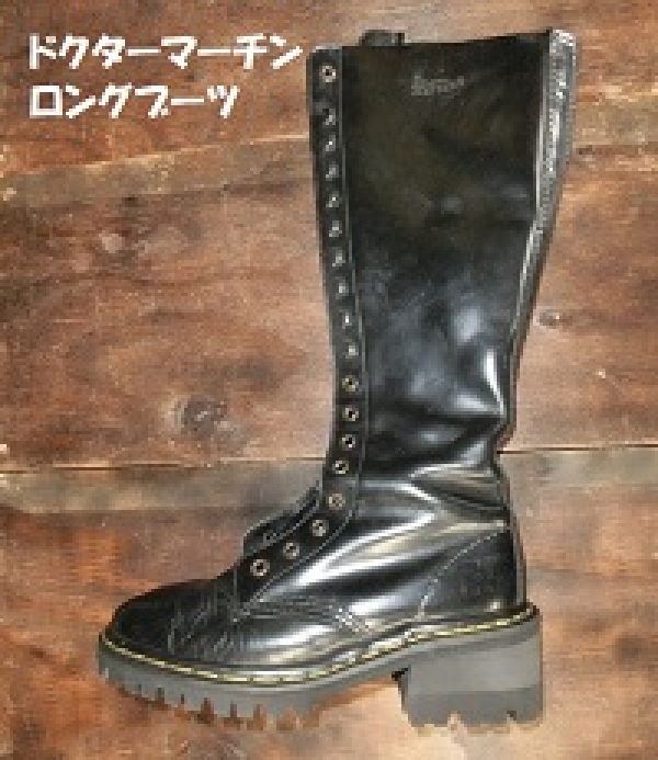 ソール交換（Dr.Martens）